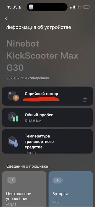 Ninebot KickScooter Max G30