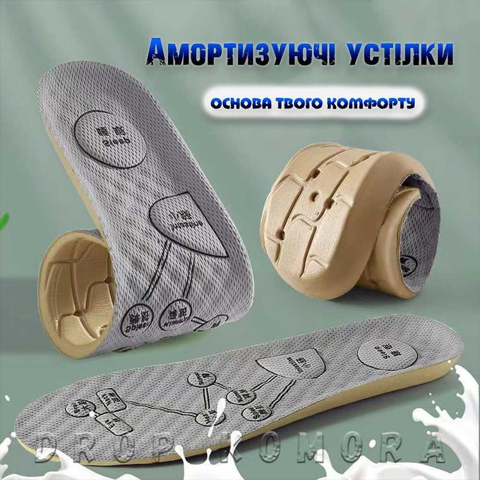 Амортизуючі устілки⤵️ Комфортно-точково-масажні устілки