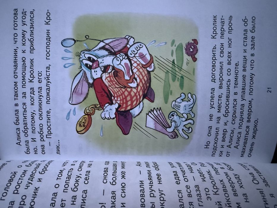 Алиса в стране чудес. Льюис Кэрролл.