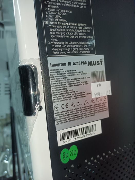 Инвертор гибридный