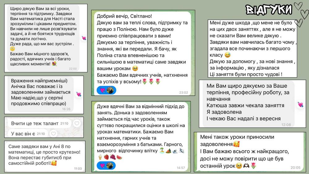 Репетитор з математики | 2–9 класи