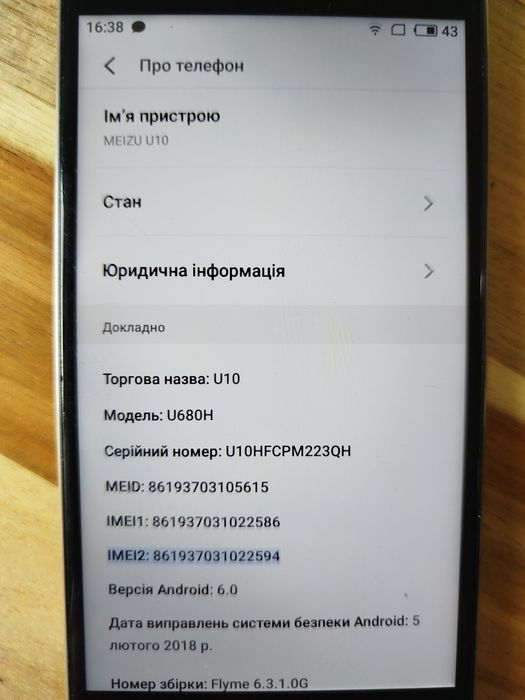 Продам MEIZU U-10