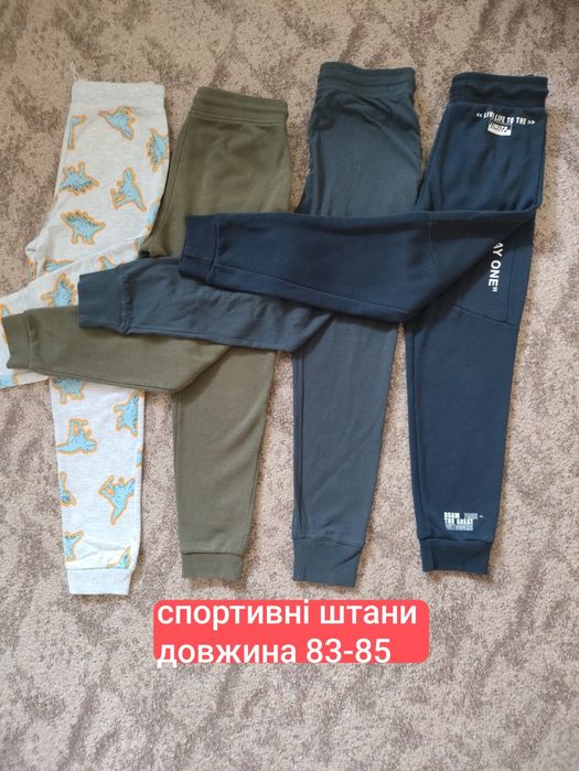Спортивний костюм на  ріст 128-140, штани