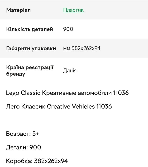Конструктор Лего 900 деталей