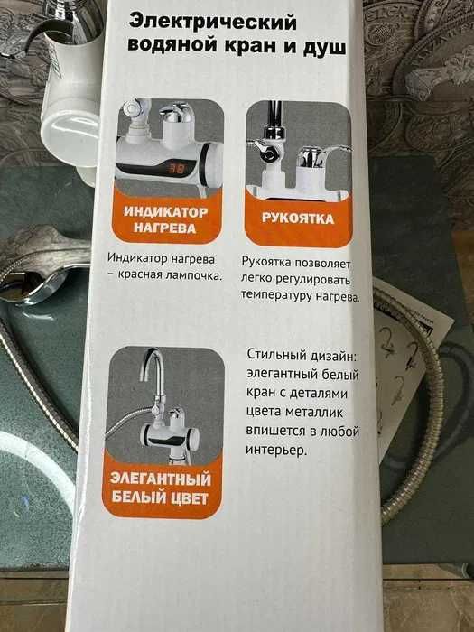 Проточный водонагреватель, Delimano с Душем, Нижнее подключение