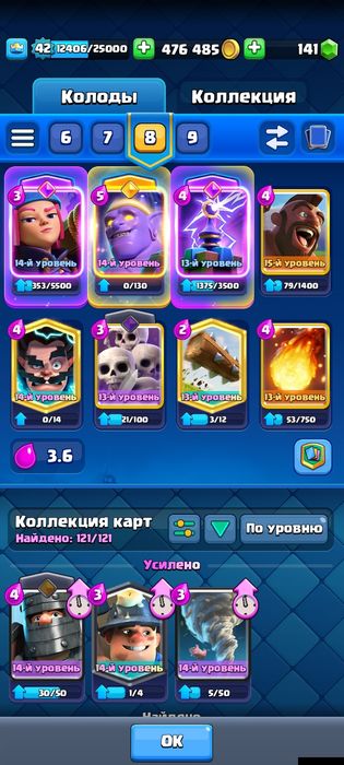 Продам акаунт в клеш рояль
