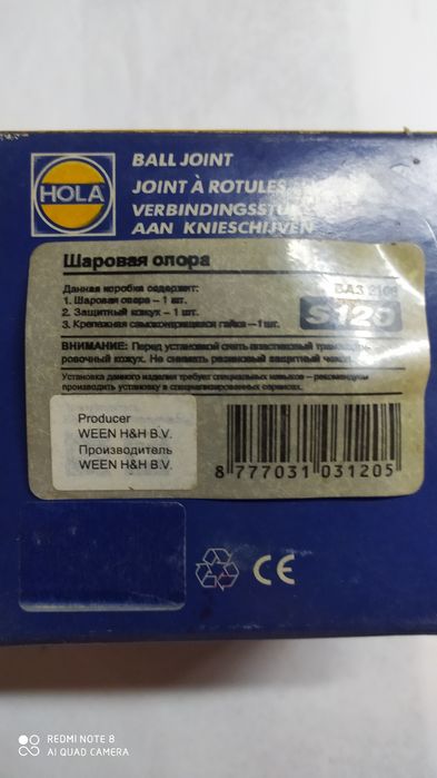 Шарова опора до жигулів