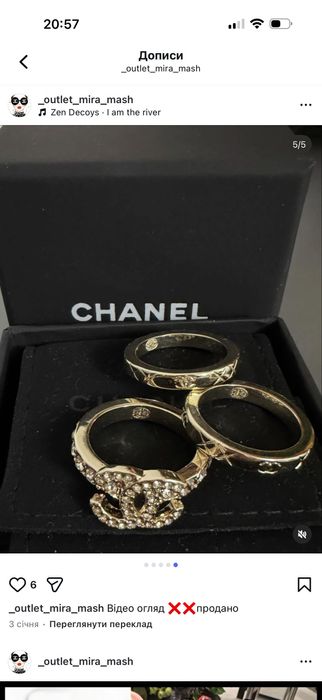 Кільце chanel, бренд