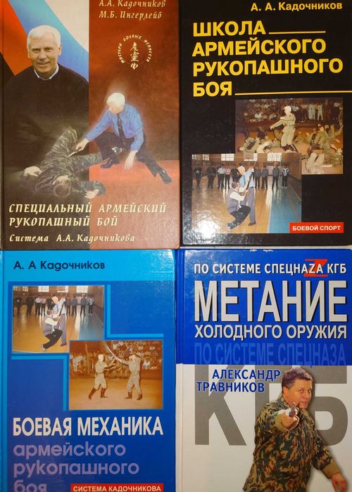 Носов Гладиаторы Военная история