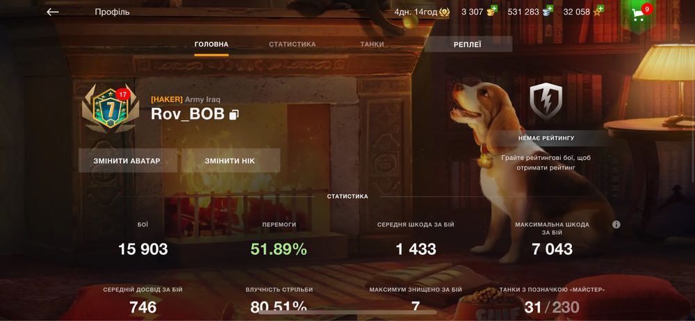 Акаунт вот блиц