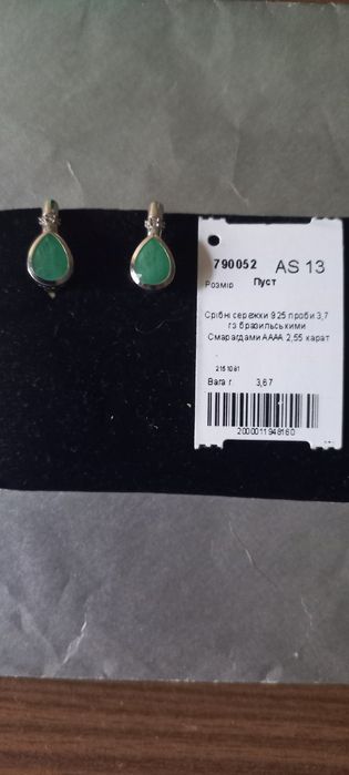 Срібні сережки зі смарагдами