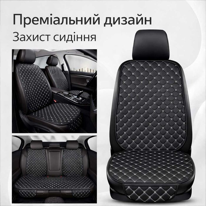 Універсальні накидки в машину на сиденье автомобиля подушка в машину