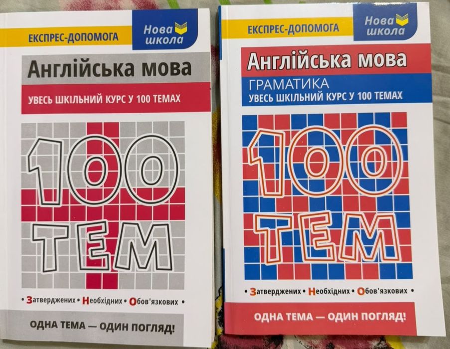 Продам книги різні