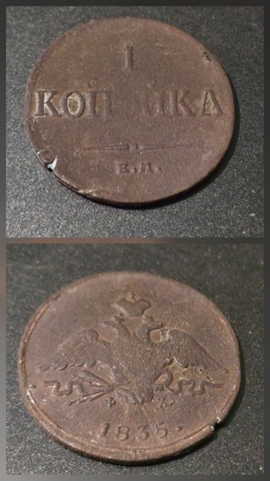 Копейки. Подарочный набор начинающему нумизмату
Кокарда серебро царско