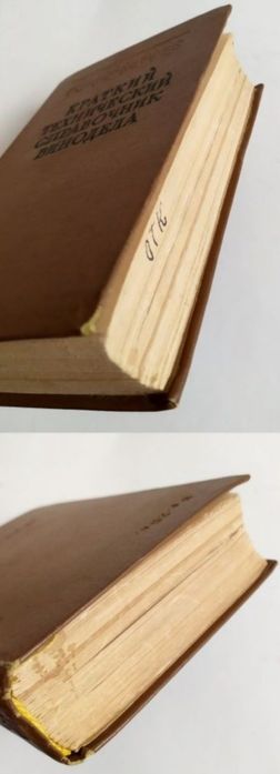 ВИНО КОНЬЯК Справочник винодела шампанское ликеры производство вина