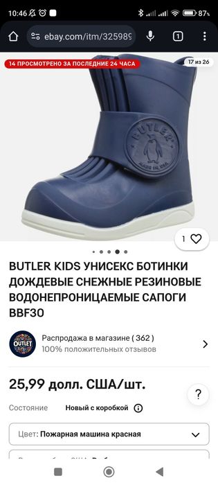 BUTLER KIDS резинові зимові чоботи трекенгові сноубутси водонепроникні