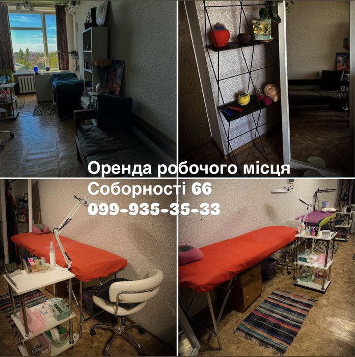 Робоче місце на місяць