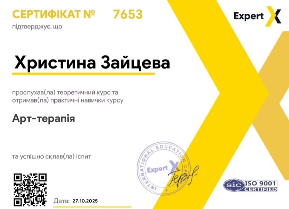 Психолог онлайн/офлайн