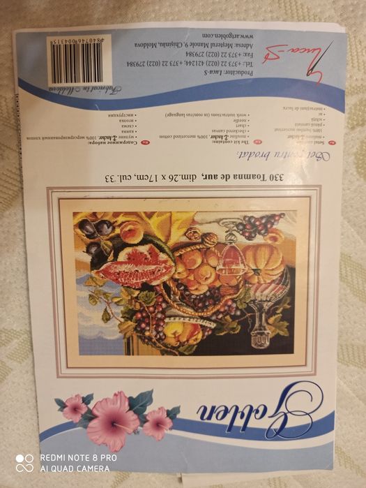 Набор для вышивки