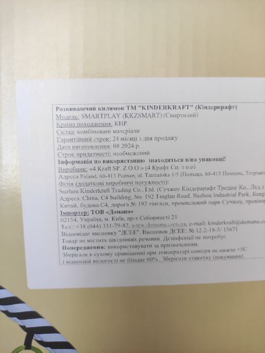 Килимок для розвитку Kinderkraft Smartplay (KKZSMART000000) (158405)