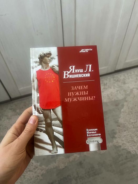 Художественная мировая литература