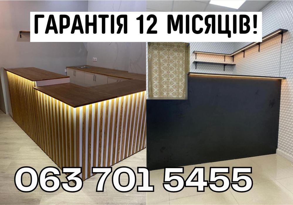 АКЦІЯ‼️Виготовлення та монтаж барних стійок. Комерційні меблі, ресепшн