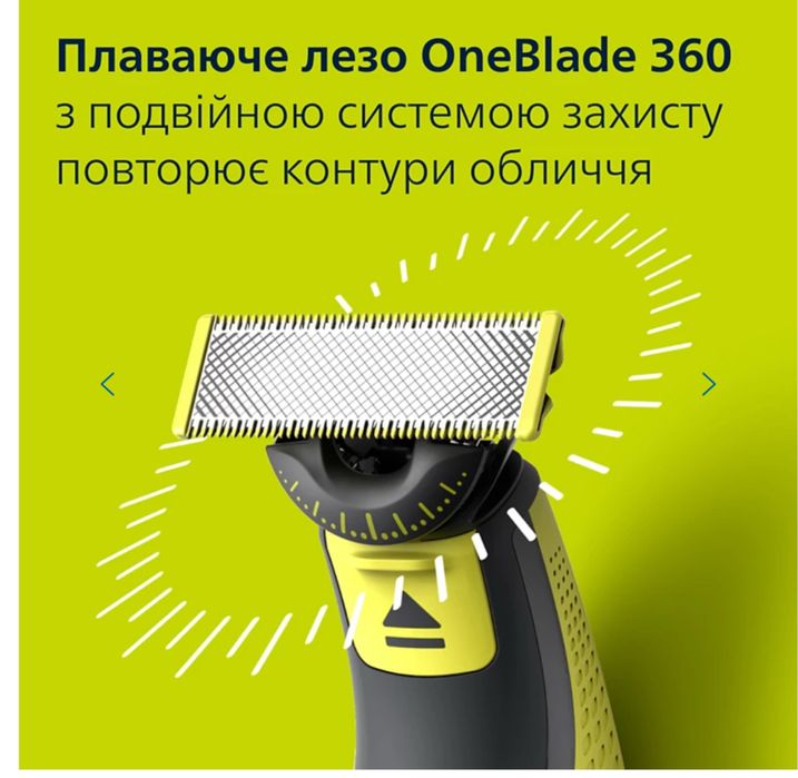 Электростанок Philips OneBlade 360 QP2724/23