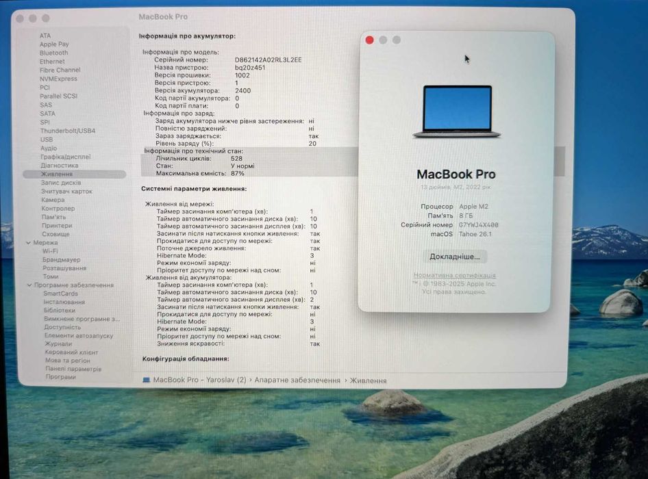 MacBook Pro 13" M2 2022, 8 GB, 256 GB, з UA гравіруванням (в Польщі)