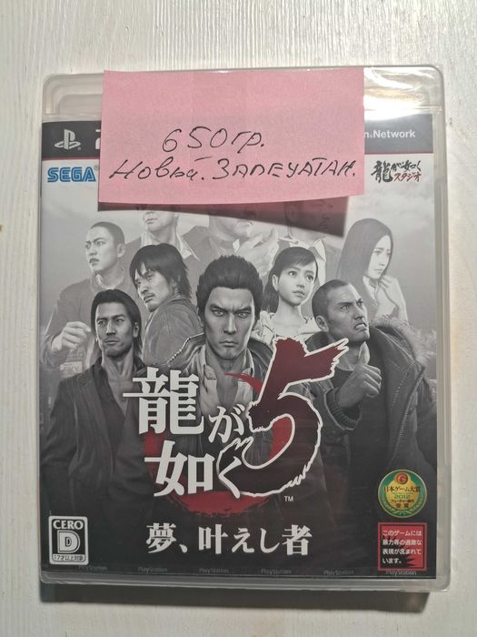 игры для  PS3 серия Якудза.