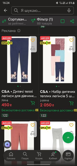 Лосини на флісі CsA 128