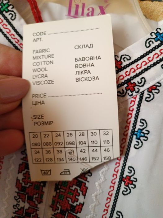 Вишиванка дитяча,нова.