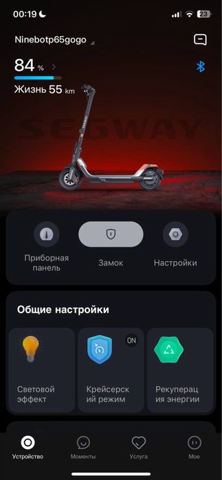 електросамокат Ninebot Segway P65