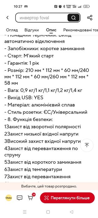 Інвертор 12v 2200w чистий синус! Якісний!