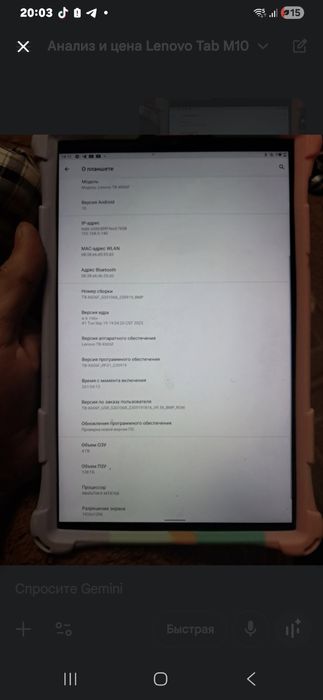 Планшет Lenovo Tab M10 FHD Plus (2nd Gen)без SIM