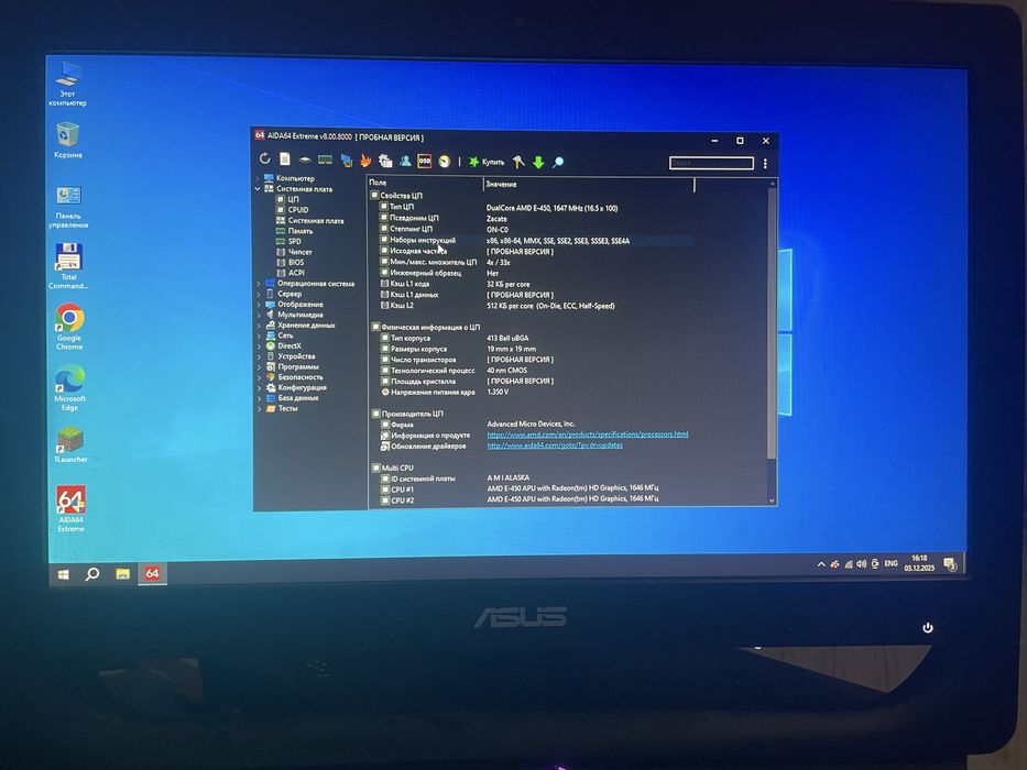 Моноблок asus ET2012A