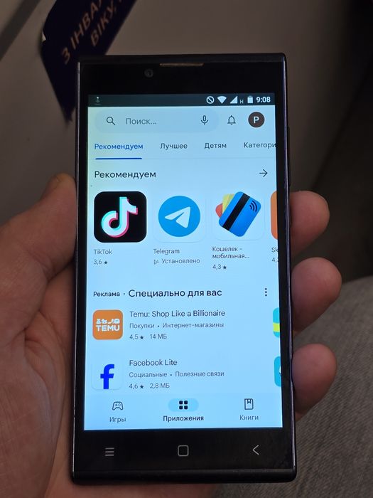 Prestigio ( PSP5502 DUO )