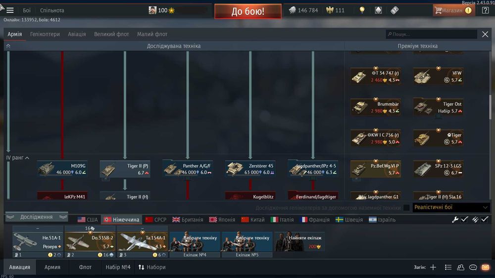 Аккаунт war thunder 100lvl