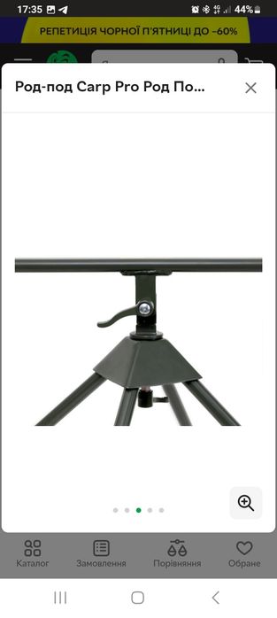 Род под "carp pro" на 4 удилища.