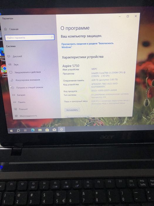 Ноутбук Acrer 5750 i3