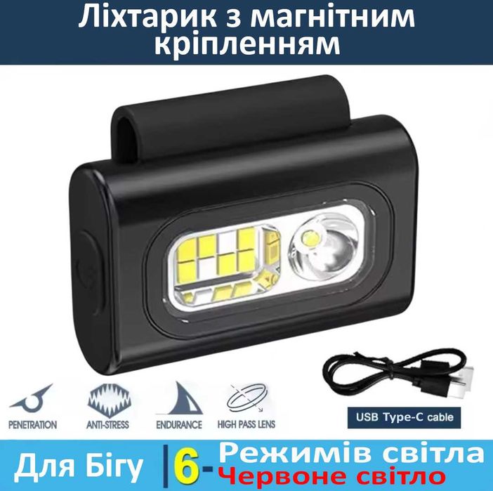 Компактний ліхтарик для спорту