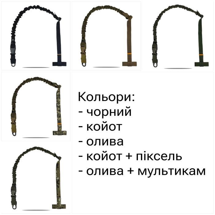 Одноточковий ремінь для зброї з кріпленням до плитоноски (карабін H&K або QD антабка)