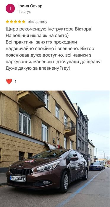 Приватні уроки з водіння  МЕХАНІКА та АВТОМАТ (найнижча ціна)