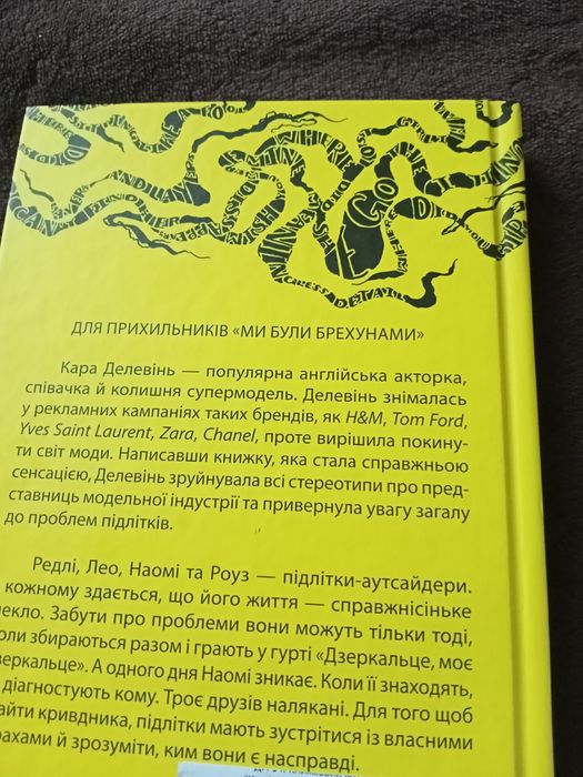 Дзеркало моє дзеркальце