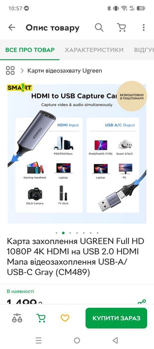 Карта відеозахоплення Ugreen