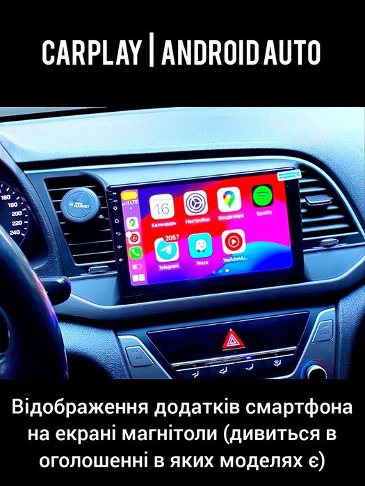 Магнітола Android Hyundai Elantra (всі роки) | GPS Bluetooth