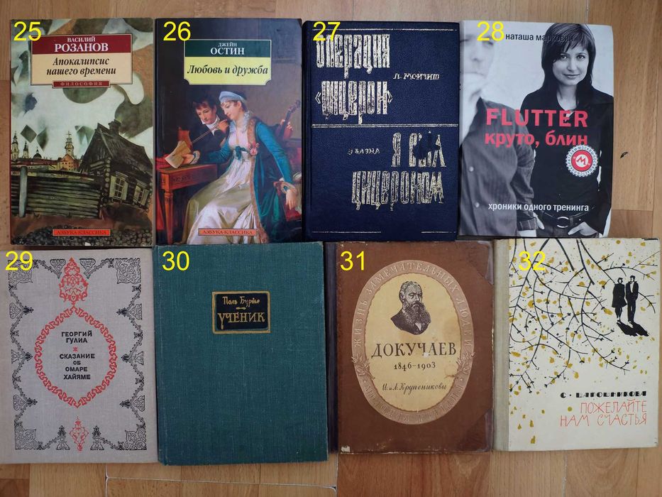 книга/зарубіжні твори/класика/детектив/фантастика/роман/10