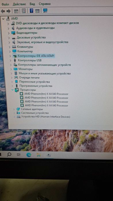 Компьютер для работы, учебы