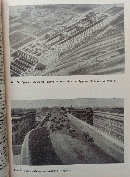 Книга «НОВЕЙШАЯ АРХИТЕКТУРА ИТАЛИИ». Автор Кацнельсон Р. А. – 1983 г.