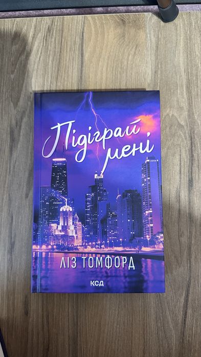 Вище неба - книг
