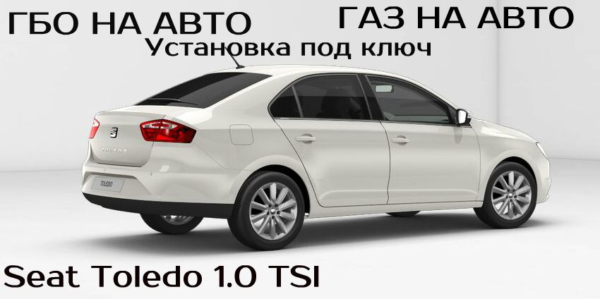 Установка газа на авто ГБО: fsi, gdi, tfsi, ecoboost, skyactive LPG